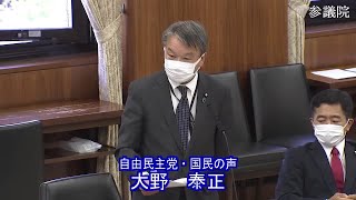 参議院 2022年05月11日 消費者問題に関する特別委員会 #02 大野泰正（自由民主党・国民の声）