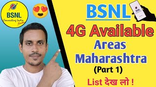 Bsnl 4G Available Areas Maharashtra (Part 1) | Bsnl 4g Launch In 10 New City