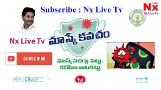 Wear Mask Properly | Andhra Pradesh | Subscribe YouTube Channel : Nx Live Tv