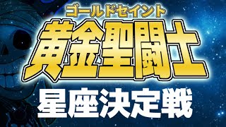 新生黄金聖闘士～星座決定戦～☆タイマン☆カスタムマッチ☆視聴者参加型［フォートナイトライブ配信］