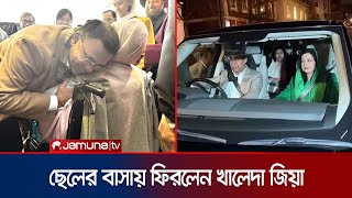 তারেক রহমানের বাসায় ফিরেছেন খালেদা জিয়া | Khaleda Zia | London | BNP | Jamuna TV