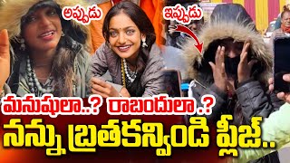 LIVE🔴Monalisa Bhosle : ఏడ్చేసిన మోనాలిసా..| Prayagraj Mahakumbh | Viral Girl Monalisa#sumantvkurnool