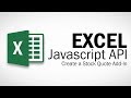 Excel Javascript API - Create Stock Quote Add In