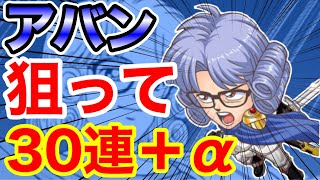 タンカの【ジャンプチ】アバン先生が欲しい‼︎