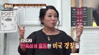 김영임 남편 이상해의 손찌검?! [호박씨] 68회 20160913