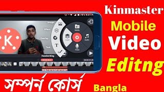 Kinemaster Video Editing Tutorial Bangla | সম্পূর্ণ কোর্স । কাইনমাস্টার | Kinemaster Editing
