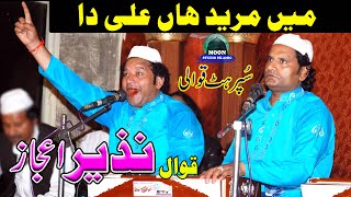 Main Mureed Han Ali Da - Nazir Ejaz Fareedi Qawal - Latest Qawali - Moon Studio Islamic 2020