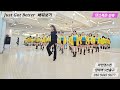 [Tutorial] Just Got Better Line Dance Tutorial Intermediate l 저스트 갓 베터 라인댄스 설명영상 l Linedancequeen 