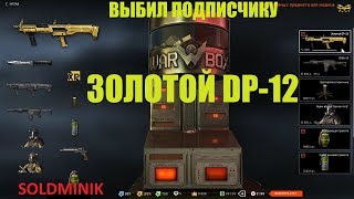 Кручу донат подписчику #1! Warface#29