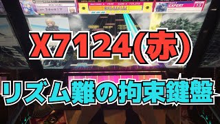 【CHUNITHM】7落ちAJ X7124【EXPERT 13】手元