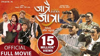JATRAI JATRA - Superhit Nepali Movie || Bipin Karki, Dayahang Rai, Rabindra Singh, Rabindra, Barsha