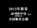 映画 『しんしんしん』 特報 1