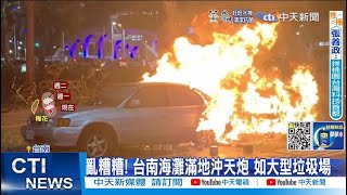 【每日必看】中秋夜不平靜! 疑廟會繞境放鞭炮 害2車火燒車｜慘! 騎士反應不及\