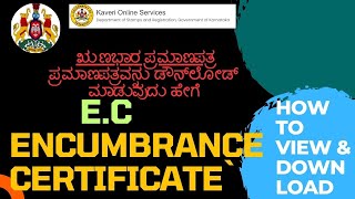 how to view \u0026 download EC online/E.C ಅನ್ನು ಆನ್‌ಲೈನ್‌ನಲ್ಲಿ ವೀಕ್ಷಿಸುವುದು ಮತ್ತು ಡೌನ್‌ಲೋಡ್ ಮಾಡುವುದು ಹೇಗೆ