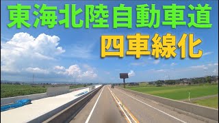 東海北陸自動車道４車線化（城端～小矢部砺波エリア）