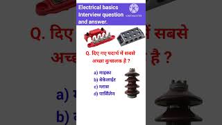 ITI Electrician Exam Paper | Question Paper Electrician