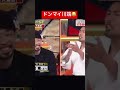 スタジオを回すドンマイ川端【川端龍】【父の秘話アリ】