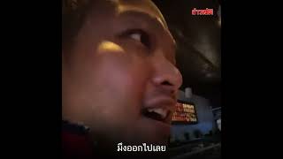 หนุ่มไทยไล่ หมอพรทิพย์ ออกจากร้าน มึงออกจากร้านกูไปเลย : Khaosod TV