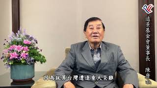 本會陳董事長時事談話影片(認清中共本質至關重要)#唐山兄和大家作伙來開講