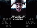 『すぐに別れた方がいい男性の特徴５選』 shorts 恋愛 恋愛相談 エンタメ 都市伝説