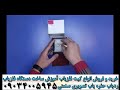 دقت شاقول جیوه ای 09034005945