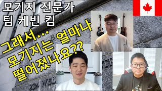 그래서 지금 모기지 이자는 얼마일까?? 1/3