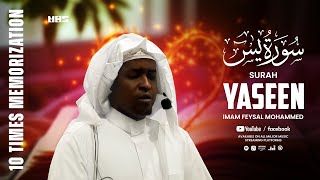 Heart-melting Recitation of Surah Yaseen (سورة يٰسٓ)