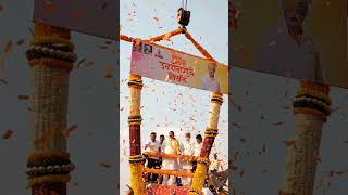 chh.UdayanRaje Bhosale Entry satara #satara #bjpnews #trending #election #sataranews ##shorts