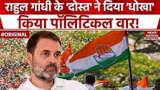 Delhi Elections Big News: Rahul Gandhi को झटका, Akhilesh Yadav ने किया Arvind Kejriwal का समर्थन।AAP