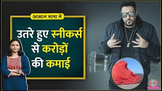 Lallantop पर बोल गए Badshah, Sneakerhead और उतरे हुए जूतों पर क्रांति छिड़ी। Aasan Bhasha Mein