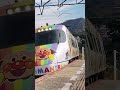 大カーブ駅を通過するアンパンマン列車 shorts アンパンマン列車