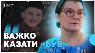 «Дуже важко казати «був». Мати загиблого 25-річного захисника Василя Коробейника розповіла про сина