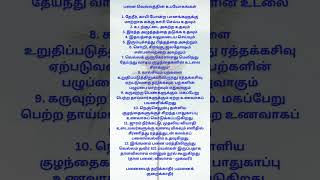 பனை வெல்லத்தின் உபயோகங்கள்