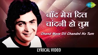 Chand Mera Dil Chandni Ho Tum with lyrics| Hum Kisi Se Kum Nahin | Mohd Rafi | Rishi Kapoor | Kajal