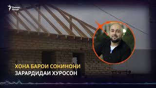 Хона барои сокинони зарардидаи Хуросон.