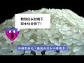 糙米有没有糖分？ 糖尿病病患可以吃糙米吗？