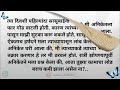 पहिल्या भेटीतच वहिनीने... marathi story marathi stories marathi katha