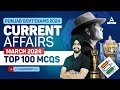 Current Affairs Of March | March Current Affairs 2024 | Top 100 MCQs By Gagan Sir