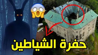 قلعة مسكونة بنيت على حفرة تؤدي لجهنم 😨 | قصة مرعبة