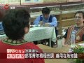 土坂部落遷徙史出爐 九旬長者欣慰