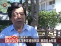 土坂部落遷徙史出爐 九旬長者欣慰