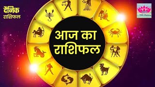 राशिफल शुक्रवार 17 मई 2024 | Aaj ka Rashifal | Today Horoscope in Hindi | Daily Love Rashifal