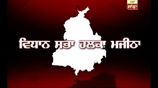 Know all about Majitha constituency's politics