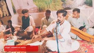 Ars Dar Kaya'n | Original Track | Waseem Ali Baloch