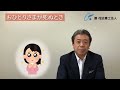 おひとりさまが死ぬとき（終活・死後事務） 日経新聞から取材されました（no37）