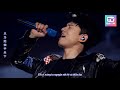 vietsub pinyin thiên hạ trương kiệt 天下 张杰 live in concert 2016