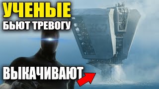 УЧЕНЫЕ бьют тревогу. ОНИ уже на ЗЕМЛЕ! НЕВЕРОЯТНЫЕ события, которые не укладываются в голове