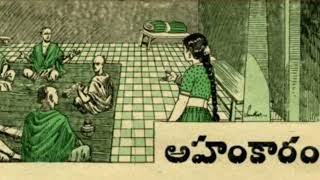 Telugu - అహంకారం - Ahamkaaram - Chandamama Stories for Kids from December 1973