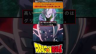 【ドラゴンボール】こいつどうやって魔界の王になるつもりだったんだ… #ドラゴンボール #反応集