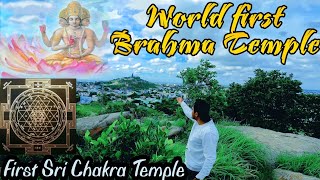 world first Brahma temple | first sri chakra temple | hosur brahma Hill's | brahma malai